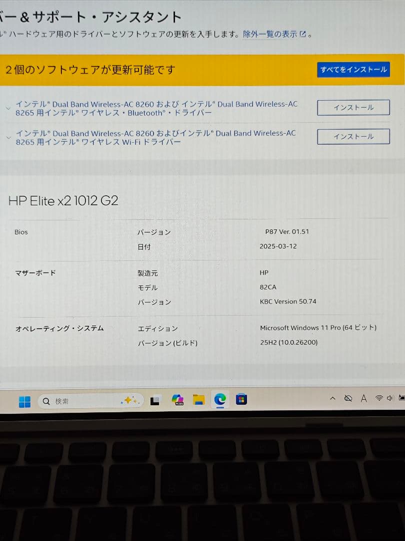 HP Elite x2 1012G2 第7世代Core-i5/8GB/250GB