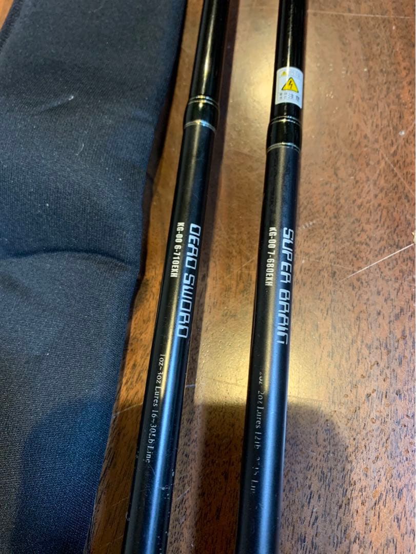 ガンクラフト　デッドソード、スーパーブレイン２本セット　送料込み西濃営業所止め