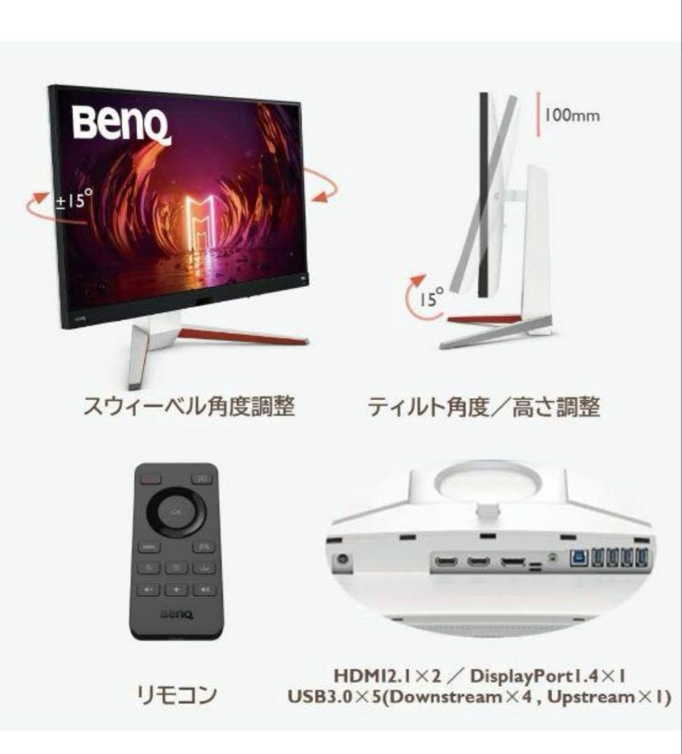 BenQ 32インチ 4K モニター 144Hz HDMI 2 EX3210U