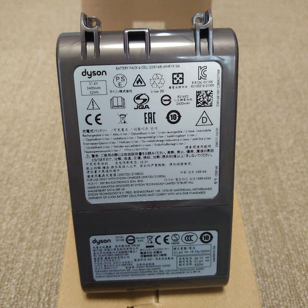 ◎純正◎dyson V8 Slim Fluffy 掃除機 バッテリー