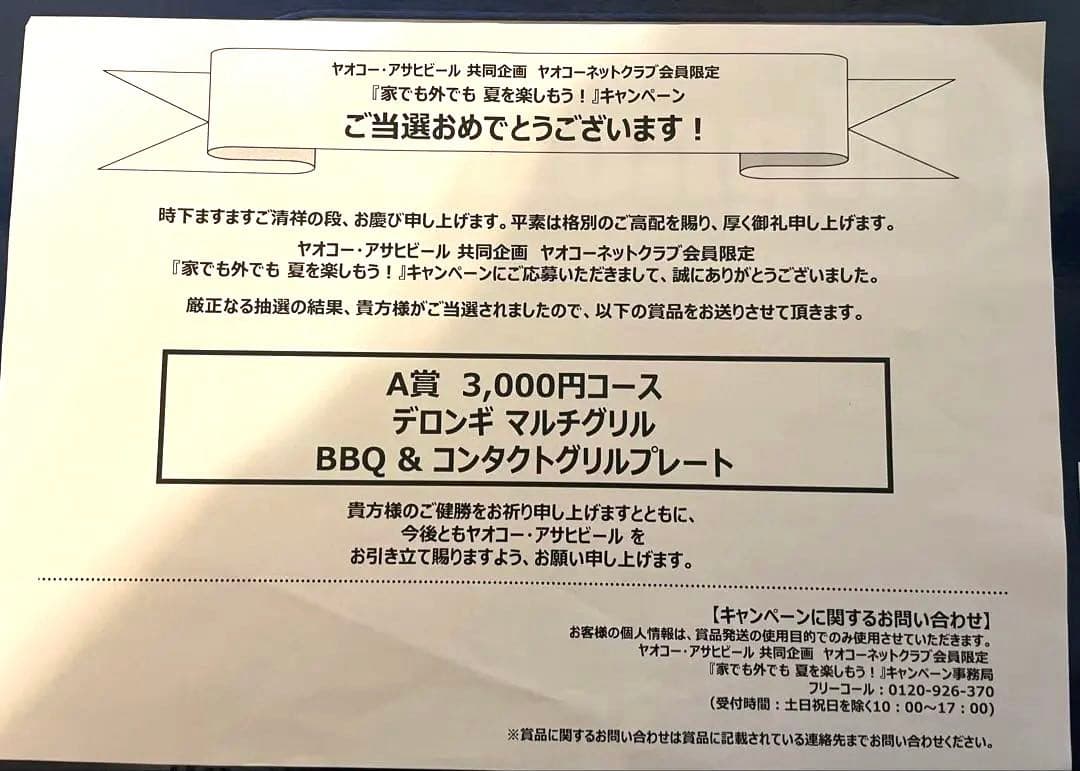 【新品・未使用】 デロンギ マルチグリル BBQ & コンタクトグリルプレート