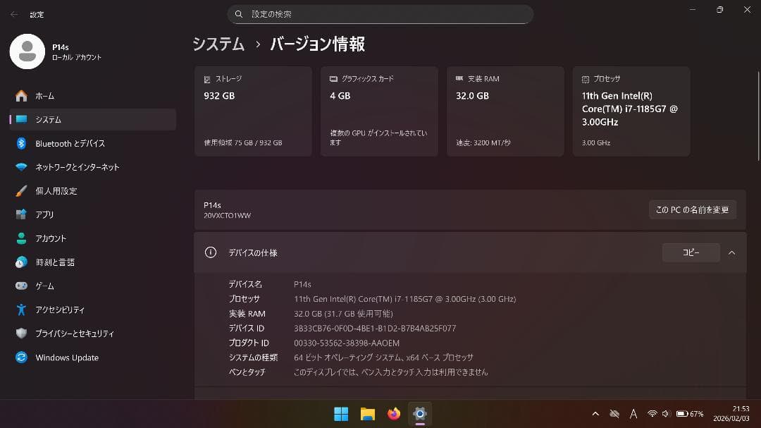 Windowsノート本体 ThinkPad P14s Gen 2 i7 RAM:32GB SSD:1TB