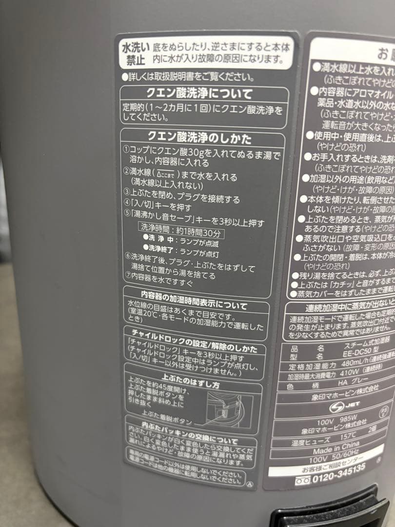 ZOJIRUSHI スチーム式加湿器　EE-DC50型　グレー 象印