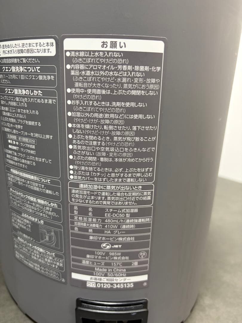 ZOJIRUSHI スチーム式加湿器　EE-DC50型　グレー 象印