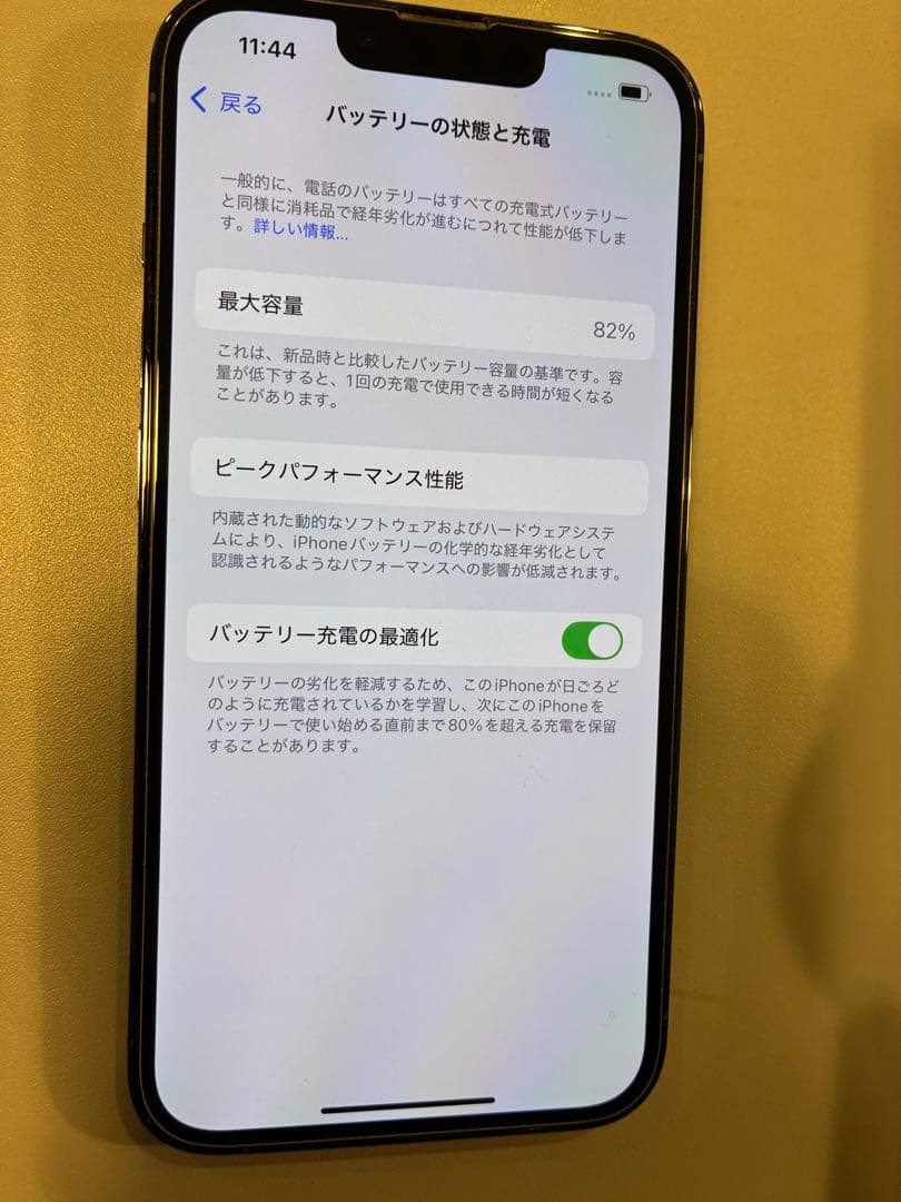 y*a様 Apple iPhone 13 Pro 256GB SIMフリー シエ