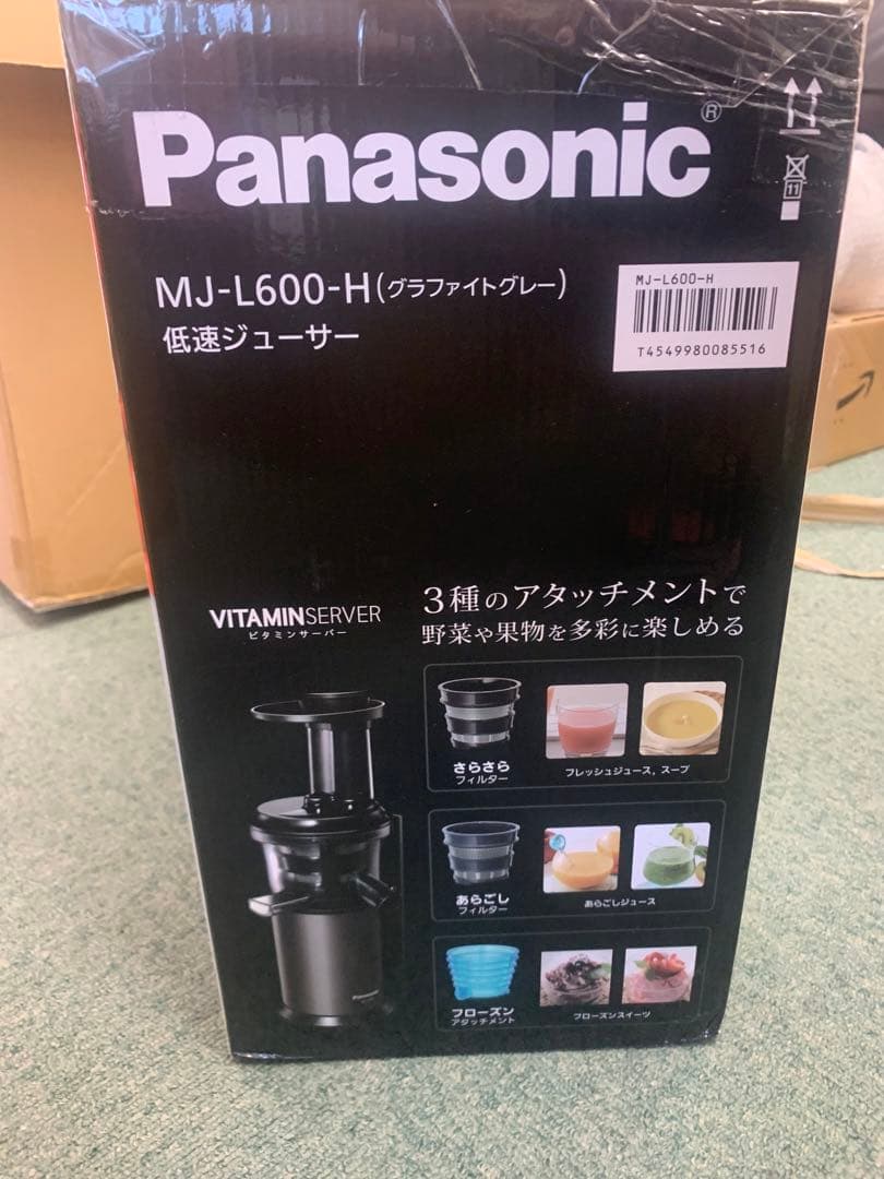 新品 未使用 Panasonic ジューサー 低速 MJ-L600-H ミキサー