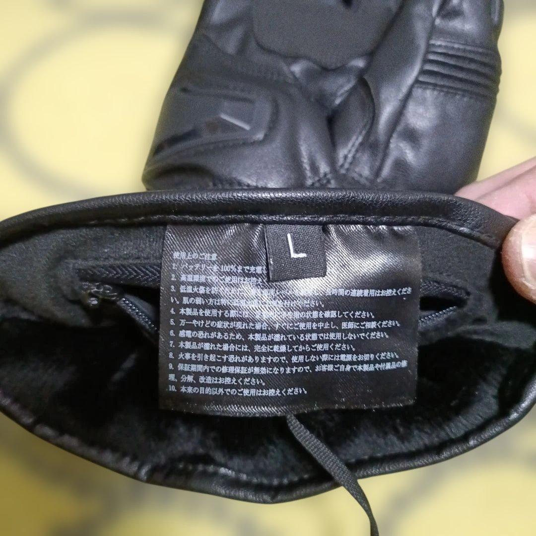 2024モデル HOMPRES 電熱グローブ LサイズCタイプ