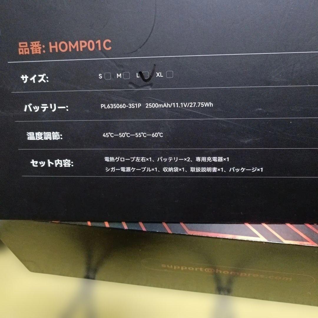 2024モデル HOMPRES 電熱グローブ LサイズCタイプ