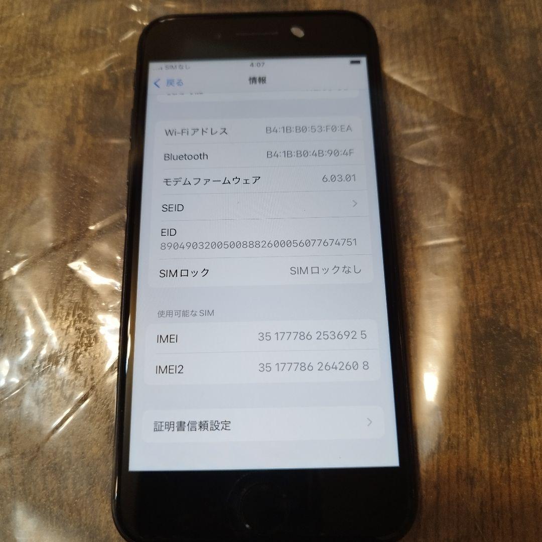 iPhone se ブラック 第2世代 128GB 本体のみ