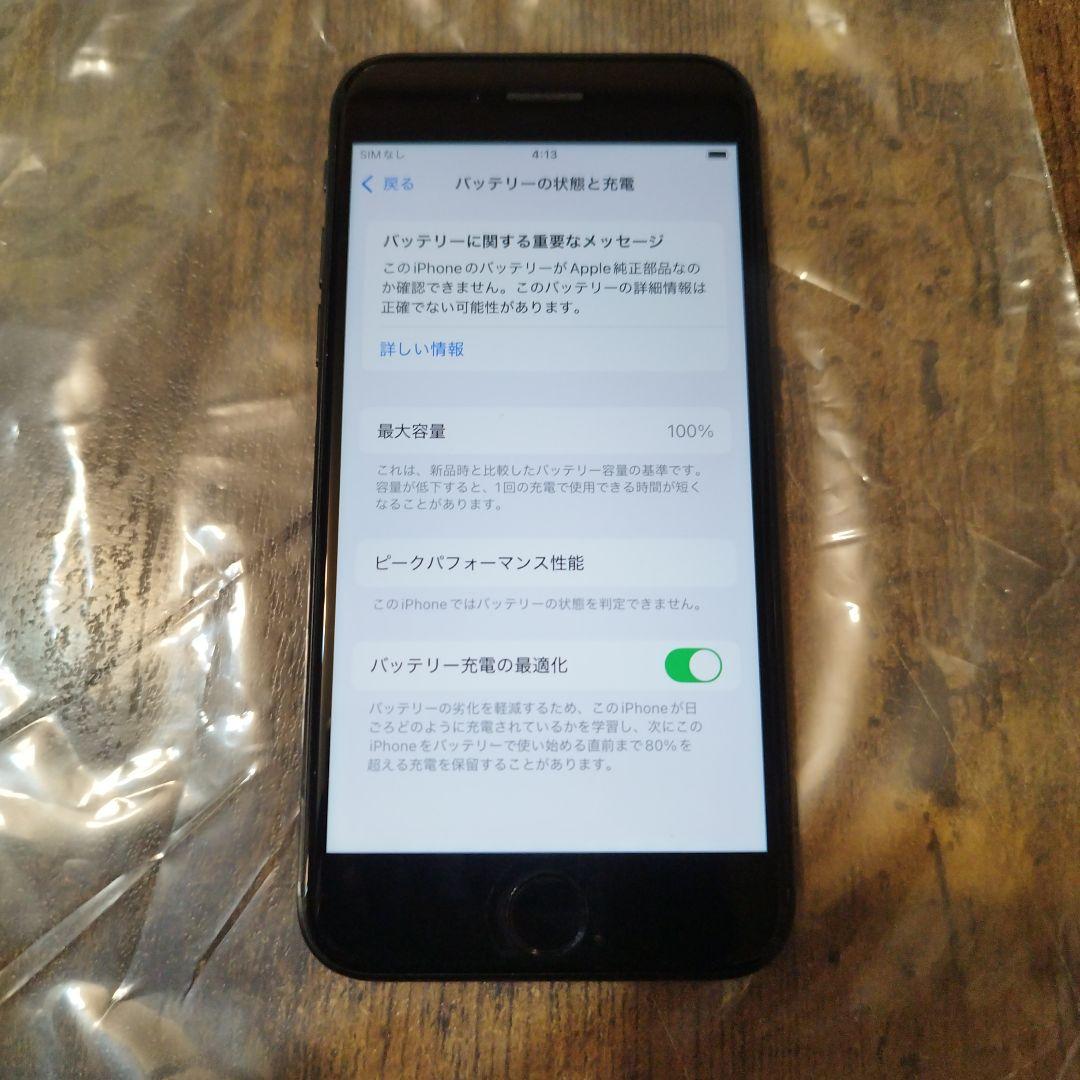 iPhone se ブラック 第2世代 128GB 本体のみ