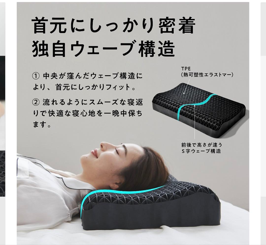 ヒツジのいらない枕 カバー付き 黒