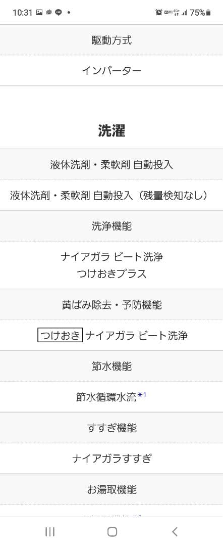 日立　全自動洗濯機 BW-X90G シャンパン　ビートウォッシュ