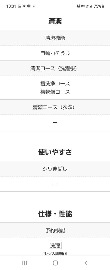 日立　全自動洗濯機 BW-X90G シャンパン　ビートウォッシュ