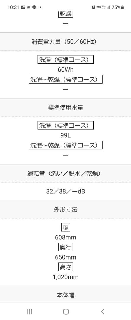 日立　全自動洗濯機 BW-X90G シャンパン　ビートウォッシュ