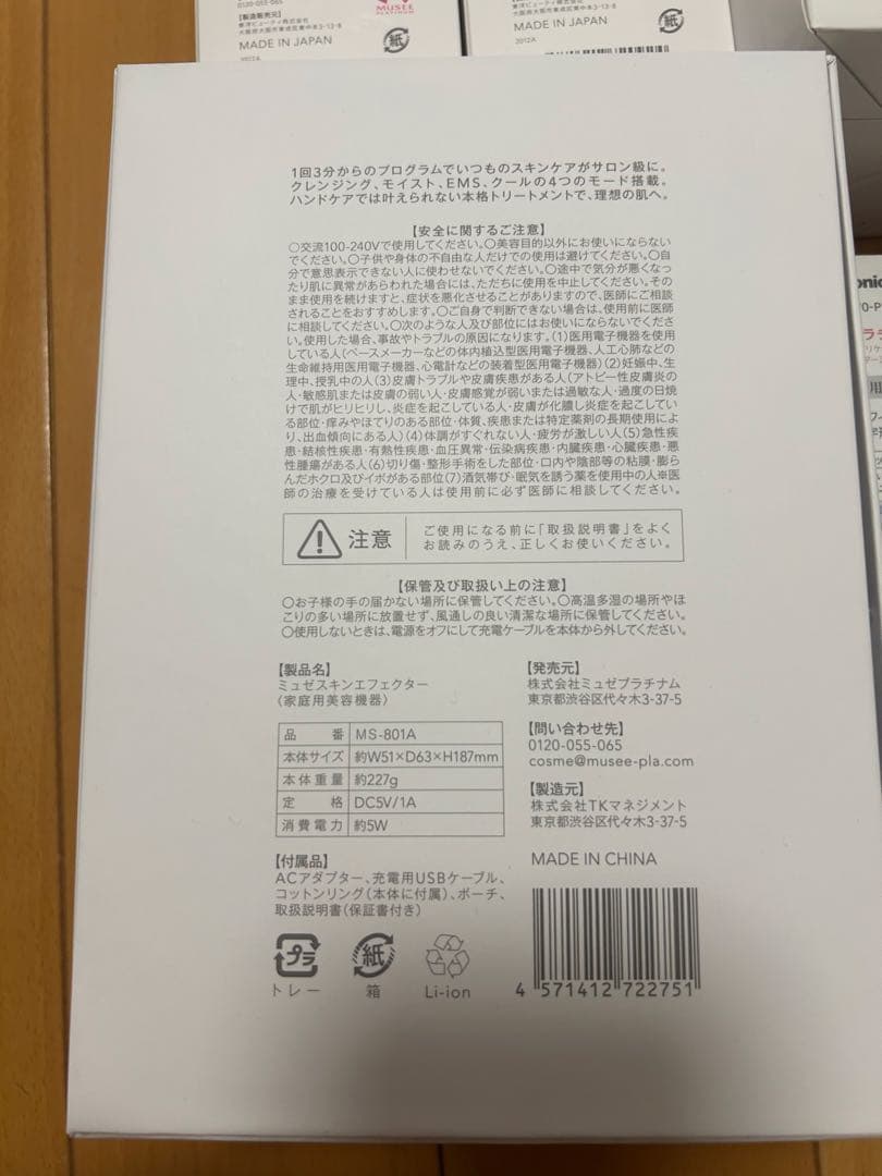 Panasonic ビキニ・シェーバーと化粧品セット