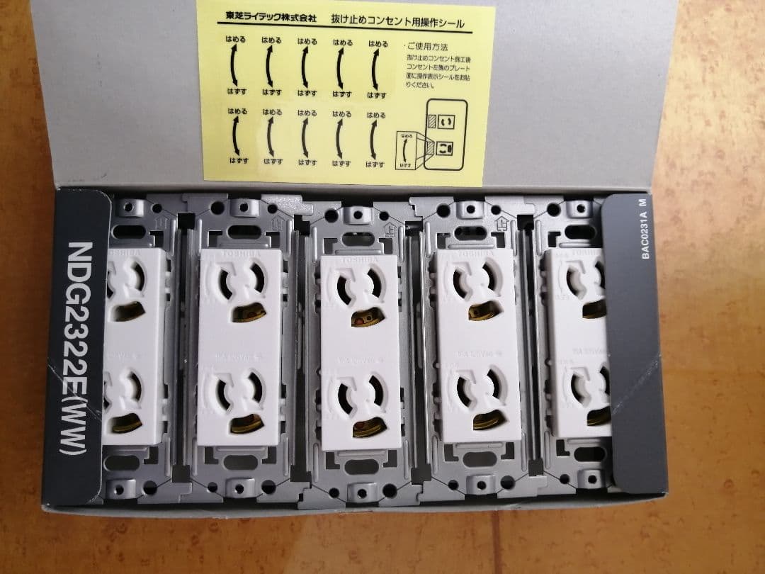 東芝 抜け止接地ダブルコンセント NDG2322E WW 　50個