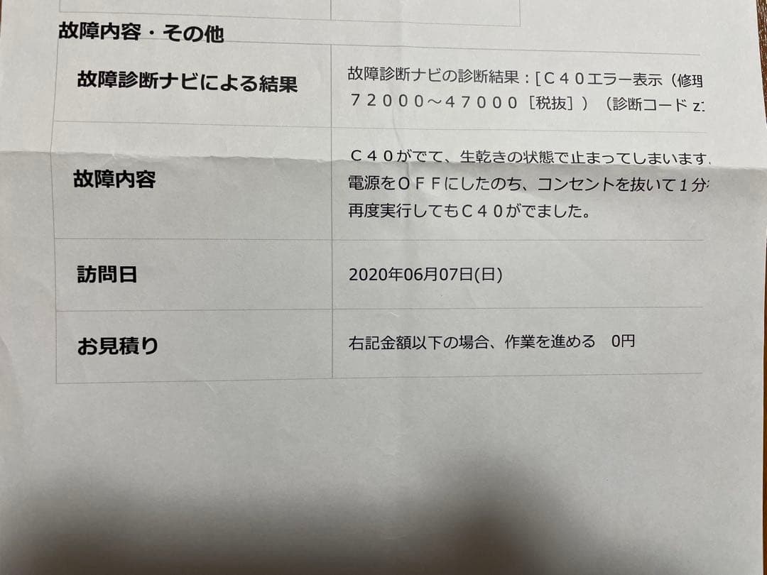 2017年式 SHARP 全自動ドラム式洗濯乾燥機 ES-ZP1-NR