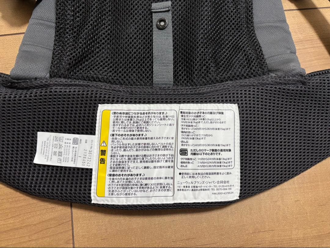 抱っこひも・スリング mirai