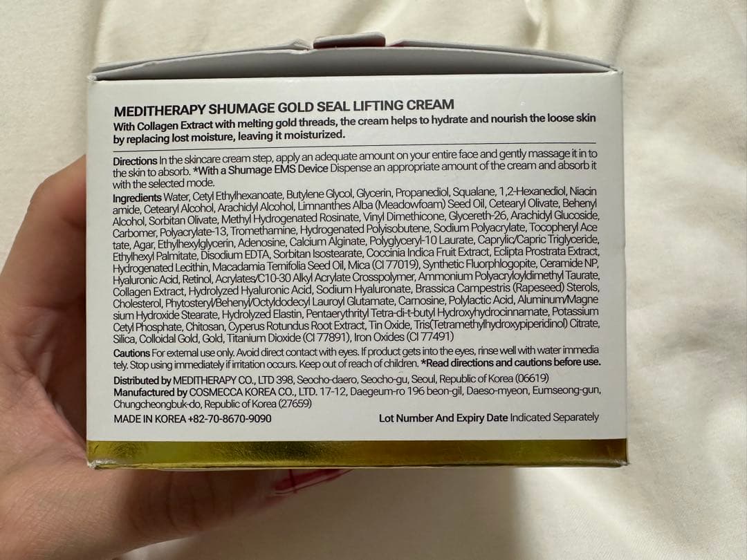 【クリーム2個セット】シューマジゴールド糸リフティングクリーム & EMS美顔器