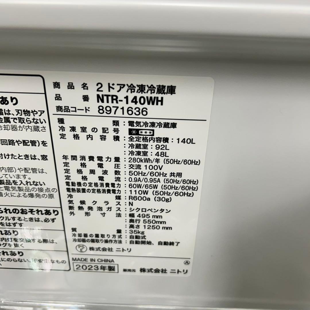771 ホワイトカラー　冷蔵庫　洗濯機　フラットレンジ　セット　小型　一人暮らし
