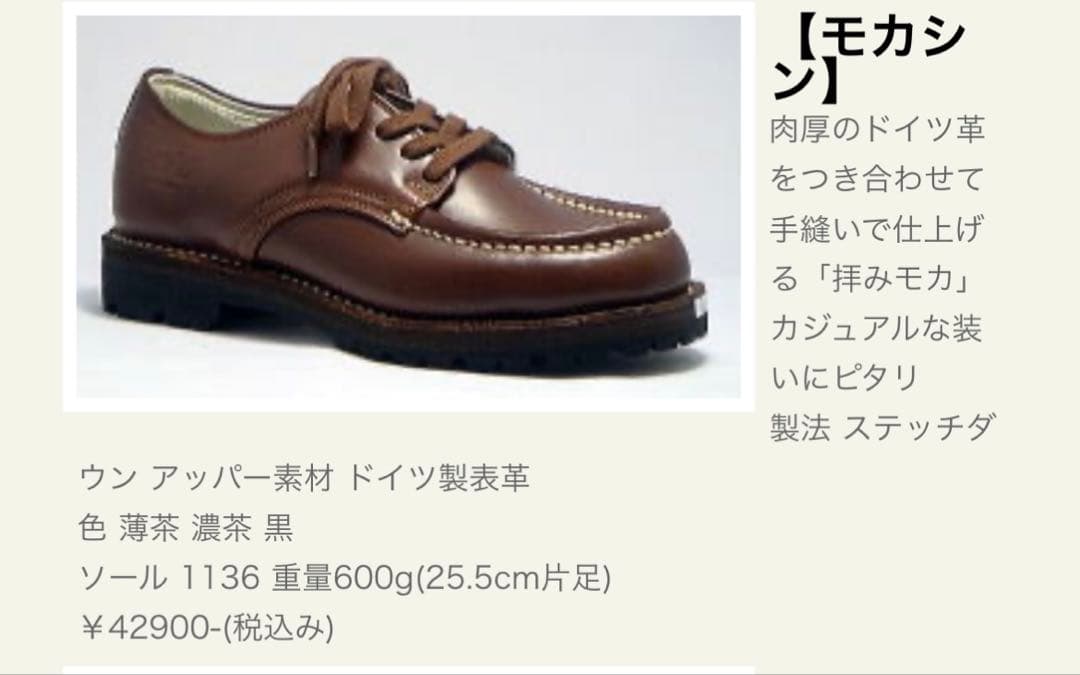 GORO ゴロー プレントゥ ブラウン レザー 27cm