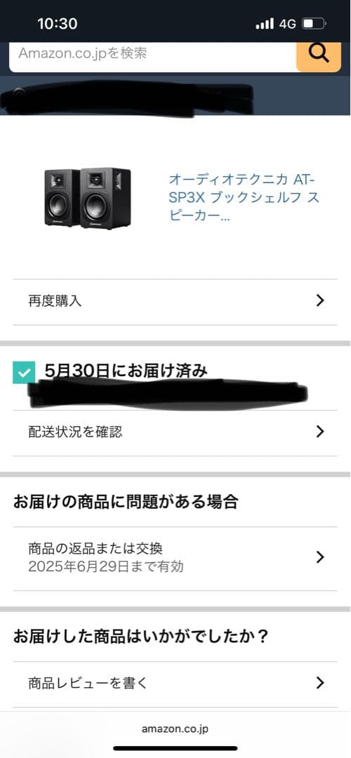 オーディオテクニカ AT-SP3X