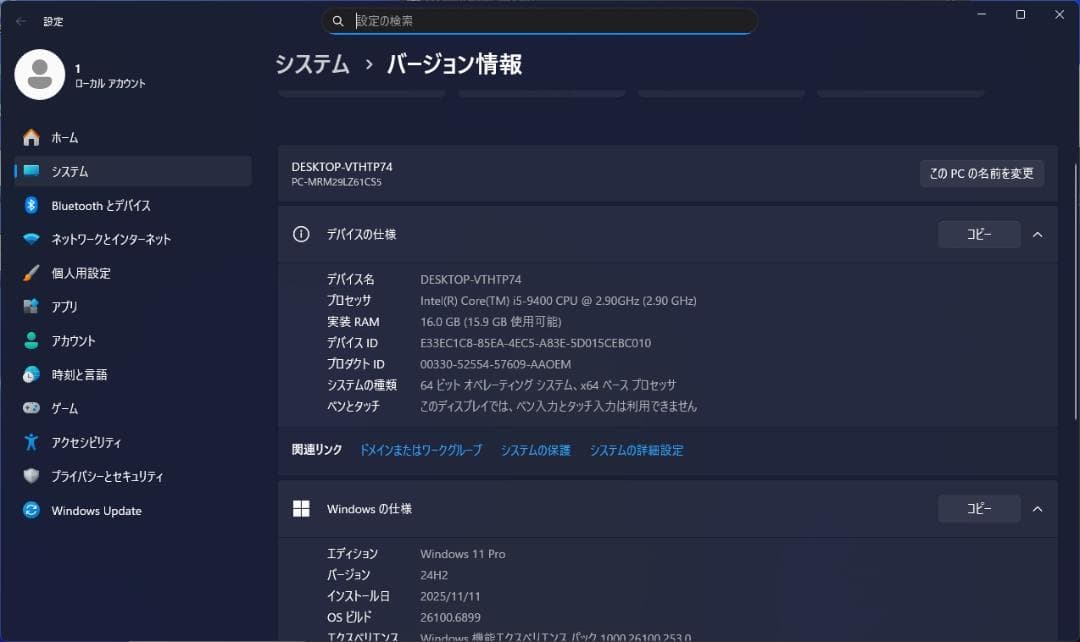 NEC M.2 SSD＋2.0TB Win11 Pro i5-9400 16GB