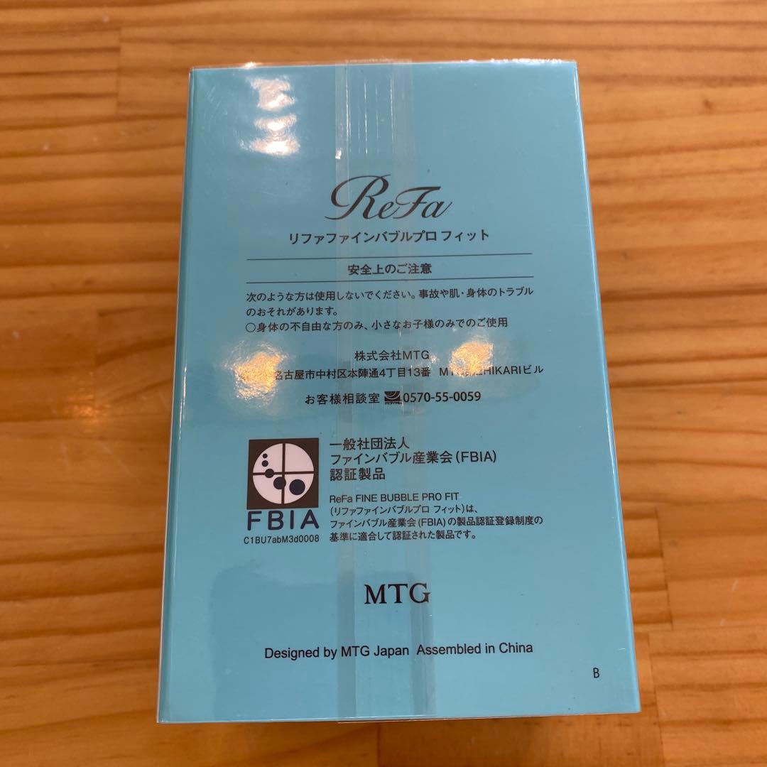 リファファインバブルプロフィット