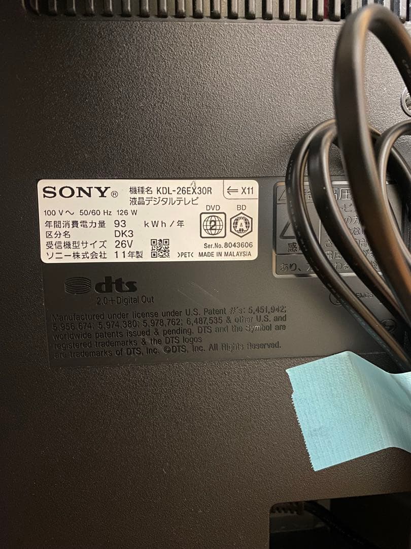 【送料込】HDD＋BDレコーダー内蔵 SONY BRAVIA 26インチテレビ