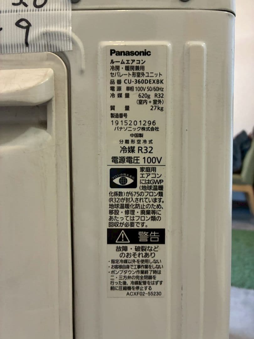 2089 パナソニック【CS-360DEXBK】2020 12畳 エアコン 中古