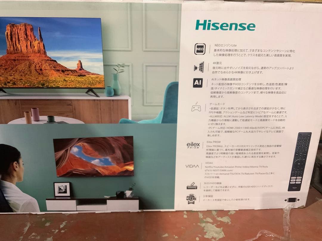 新品未使用箱不良　ハイセンス 50V型 4Kチューナー内蔵液晶テレビ50E65G