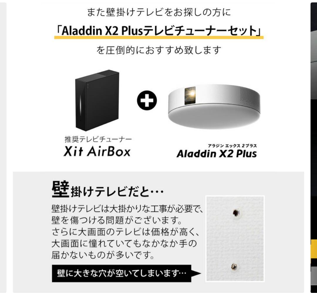 Aladdin X2 Plus TVチューナーセット＋ワイヤレスHDMI