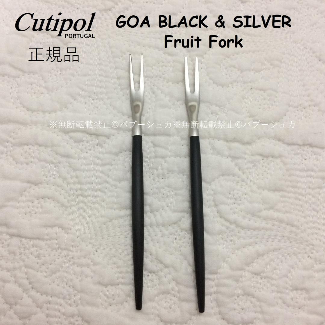 lemon peel　クチポール　GOA　ブラック＆シルバー　計７本