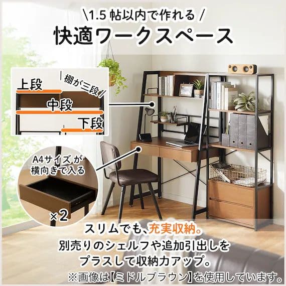 ニトリ　省スペースデスク ホワイト