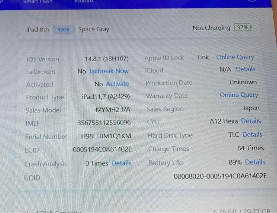 Apple iPad 第8世代32GB バテッリー容量89%