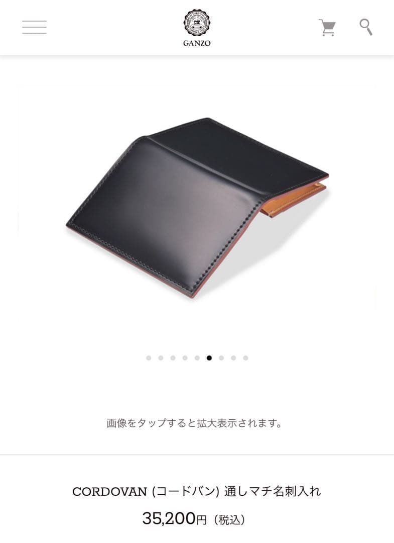 GANZO 名刺入れレザー❌ FranklinCovey システム手帳64340