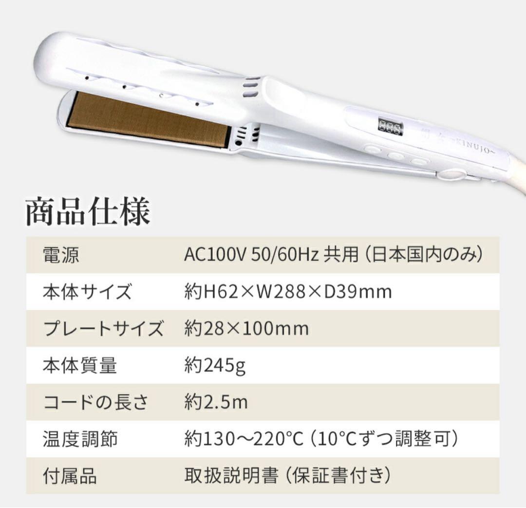 【専用】KINUJO 絹女　ストレートヘアアイロン　LM-225