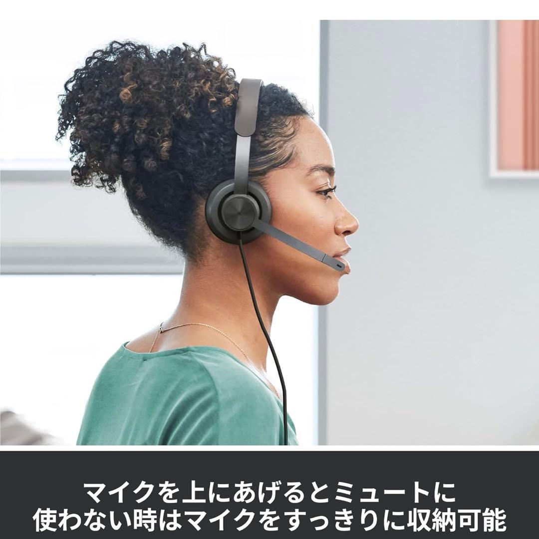 値下げ　ヘッドセット　Logicool zone wired USB-A