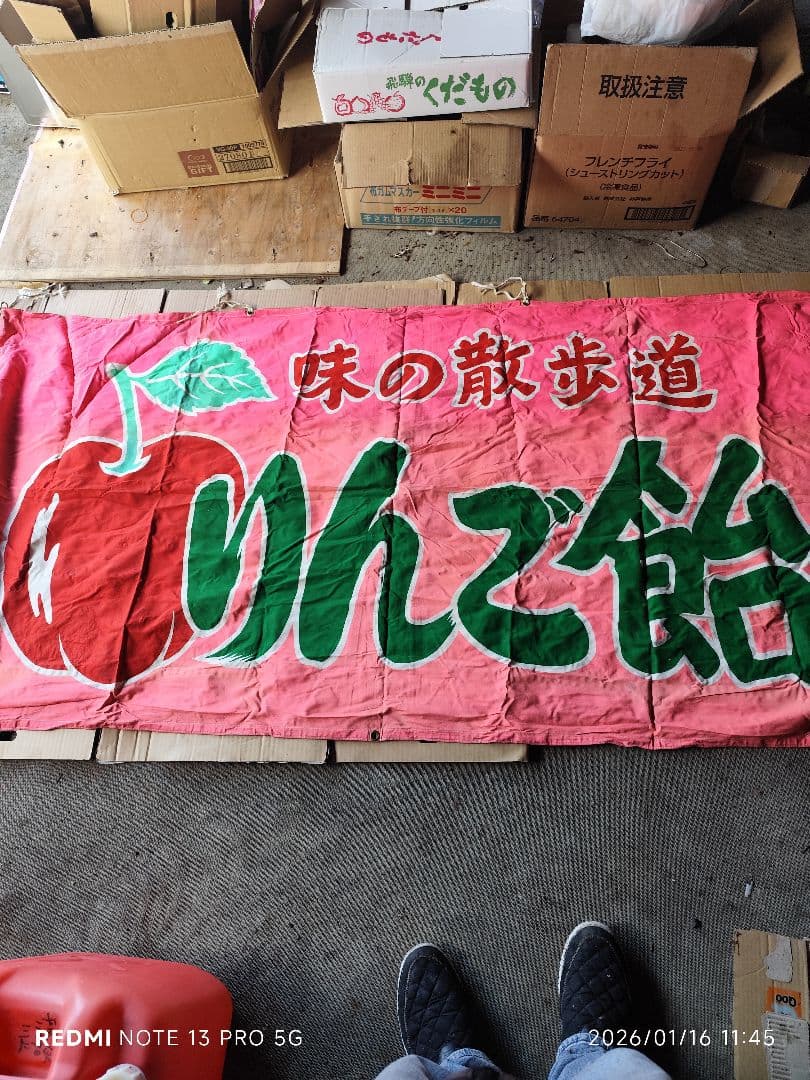 【最終値下】りんご飴水引（7尺用）、後幕、クレープ水引（7尺用）