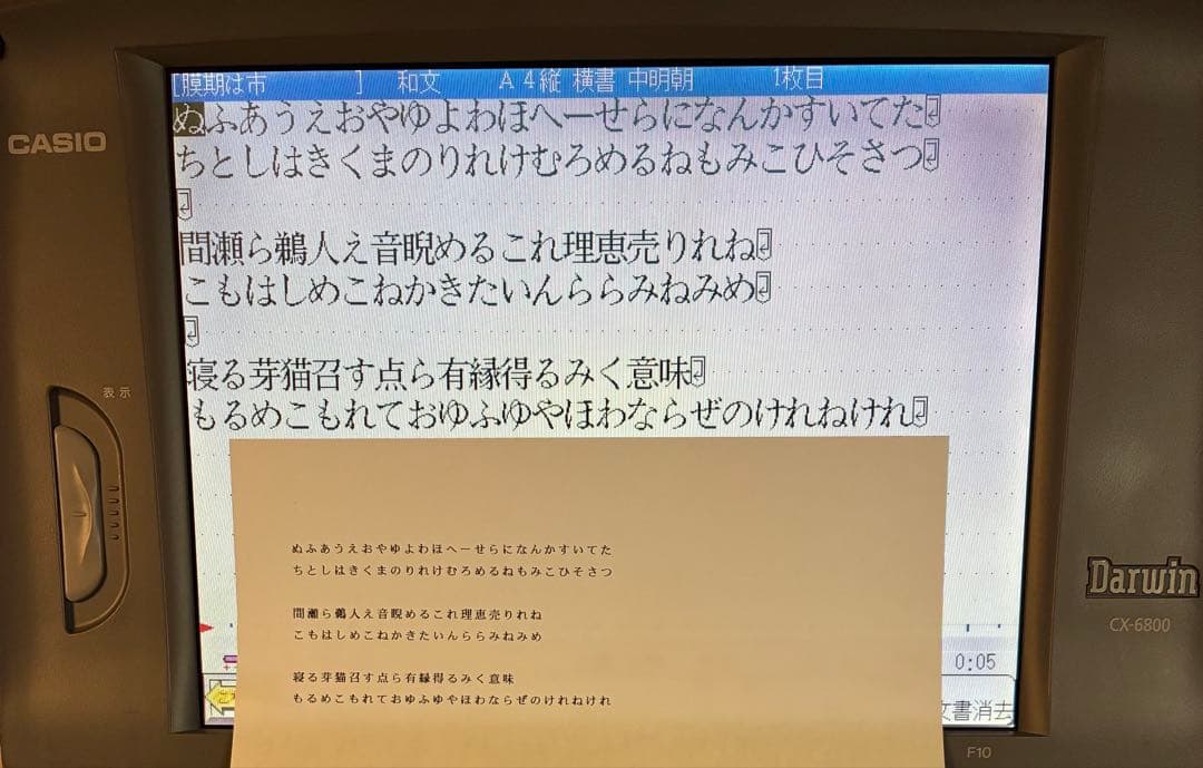 【動作良好/FD保証有】カシオ ワープロ ダーウィン CX-6800 CASIO