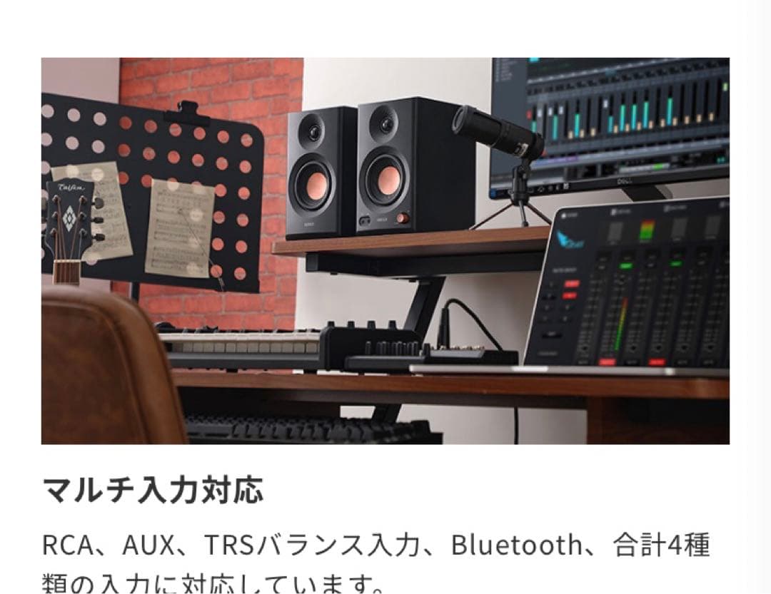 EDIFIER MR3 スピーカーセット　ブラックカラー