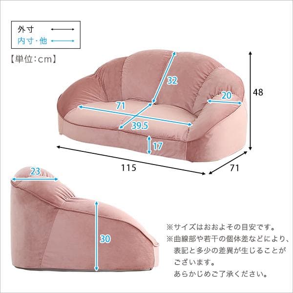 【送料無料】大人かわいいインテリア ローソファ2人掛け ふわふわ クッション