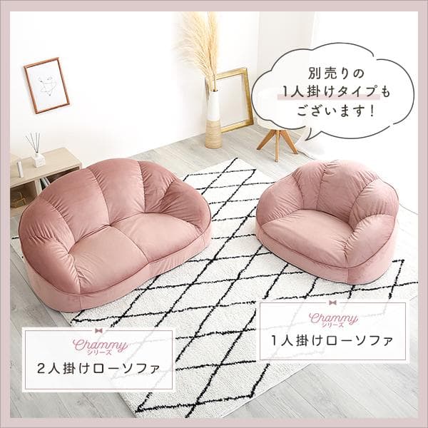 【送料無料】大人かわいいインテリア ローソファ2人掛け ふわふわ クッション