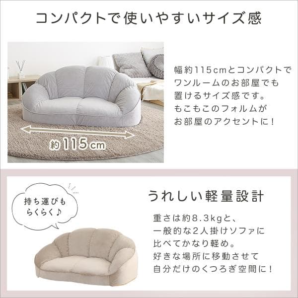 【送料無料】大人かわいいインテリア ローソファ2人掛け ふわふわ クッション
