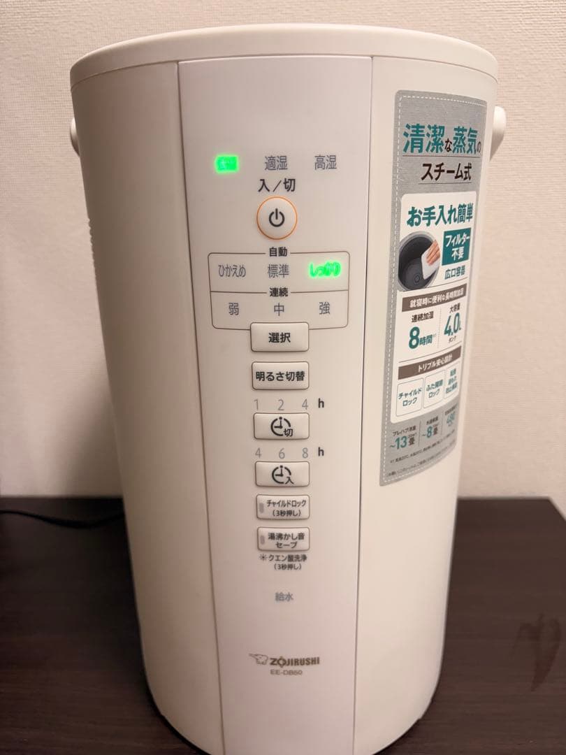 スチーム式　加湿器