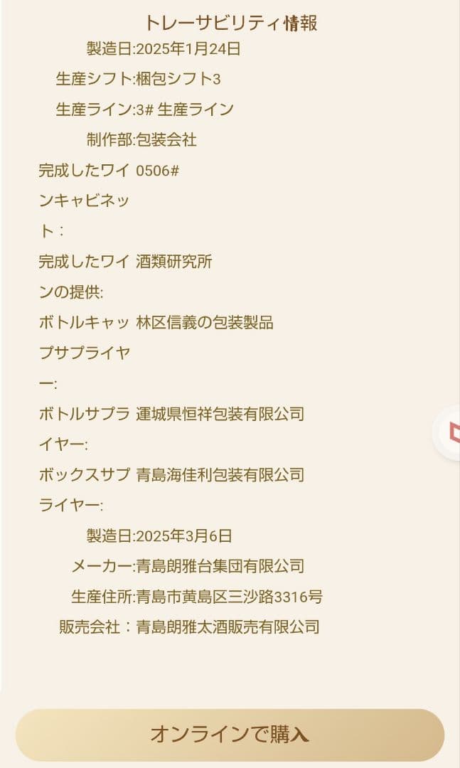 白酒 500ml✕3本 瑯琊台 52.8度