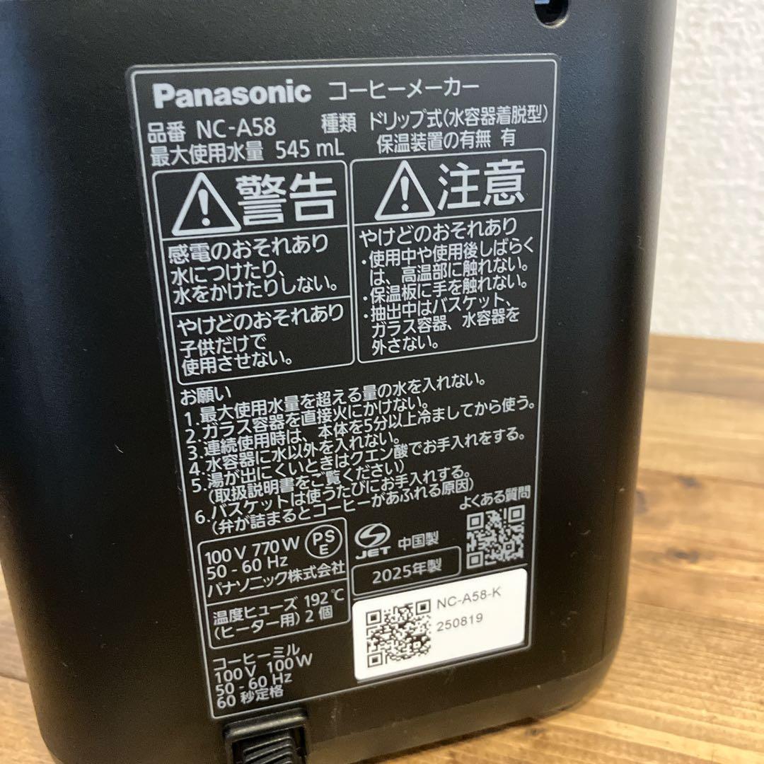 【美品】panasonic nc-a58-k 2025
