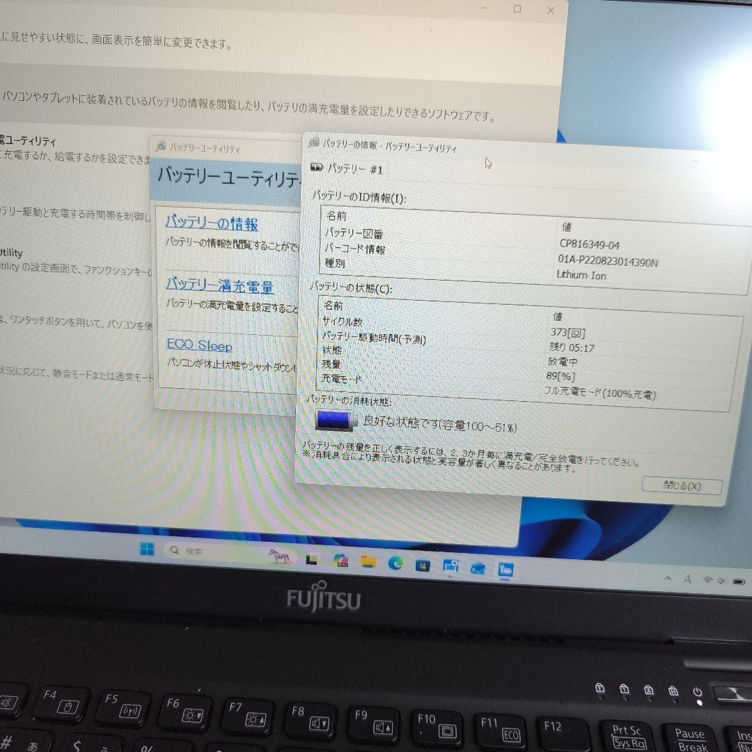 Lifebook U9312/K 第12世代 LTE 静脈認証