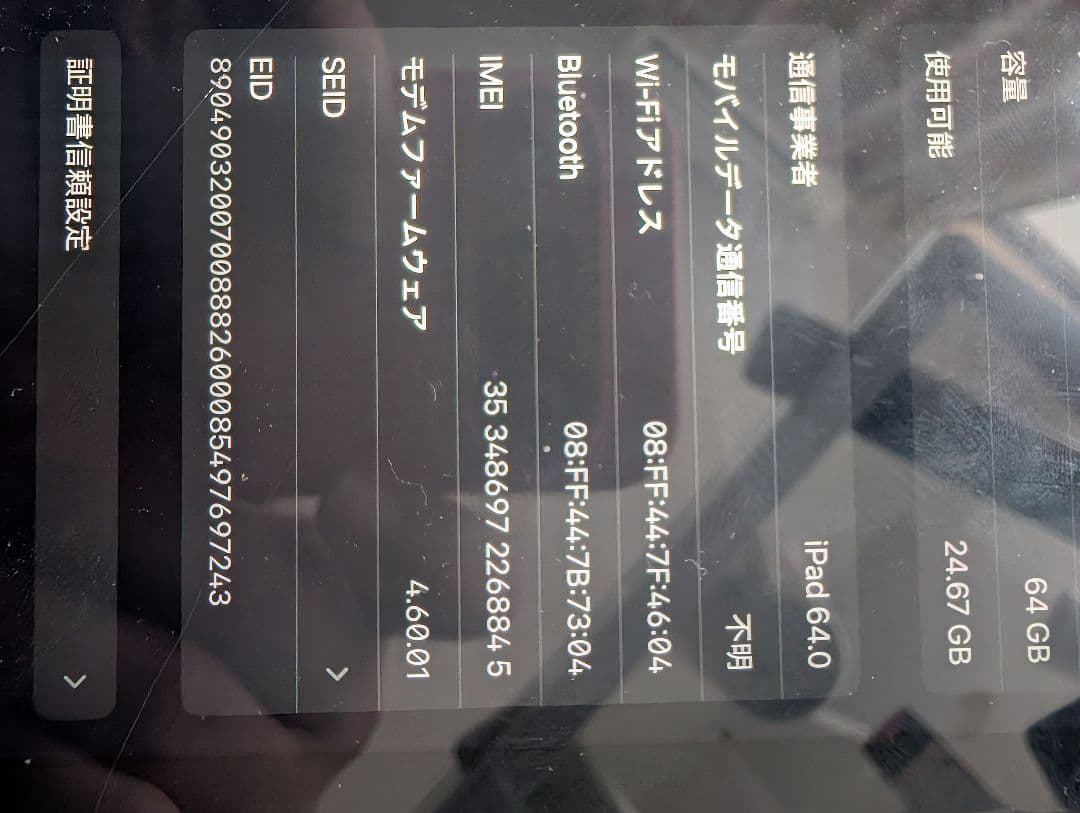 iPad mini ６世代 ピンク 美品 64GB