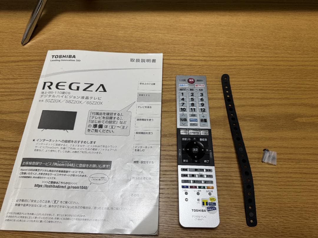 東芝 レグザ 50V型 50Z20X タイムシフトマシン対応4Kテレビ